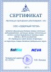 Сертификат 1